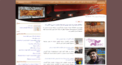 Desktop Screenshot of cinematajrobi.ir