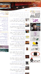 Mobile Screenshot of cinematajrobi.ir